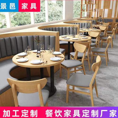 餐饮桌椅工厂组合咖啡厅自助餐厅面馆餐厅连锁奶茶店桌椅卡座定制